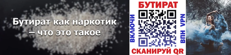 Бутират жидкий экстази  Новомичуринск 