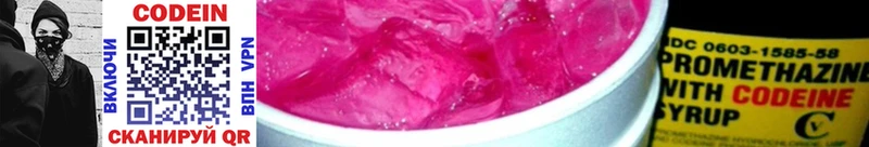 Кодеиновый сироп Lean напиток Lean (лин)  Новомичуринск 