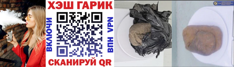 ГАШ hashish  Новомичуринск 