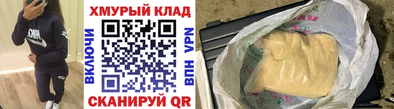 ГЕРОИН гречка  Новомичуринск 