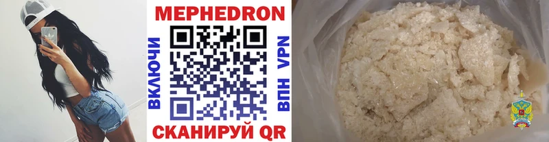 Мефедрон мука  Новомичуринск 