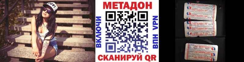Метадон кристалл  наркошоп  Новомичуринск 